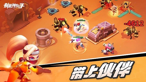 别惹神枪手游戏最新版