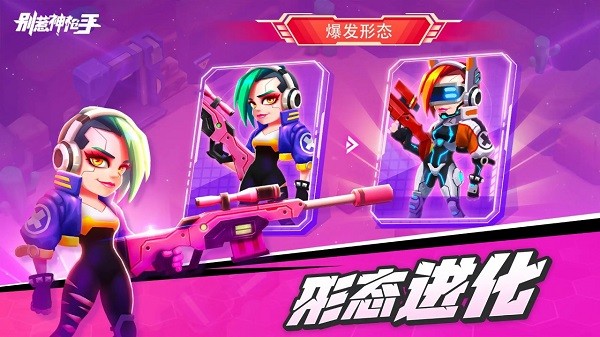 别惹神枪手游戏最新版