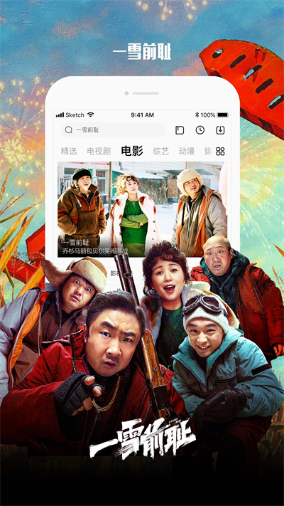 乐视视频app安卓版免费
