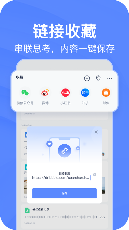 有道云笔记