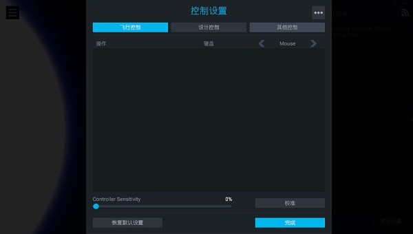 简单火箭2汉化版