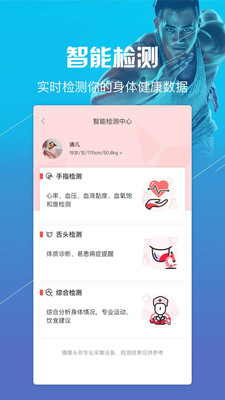 悦动圈跑步安装最新版