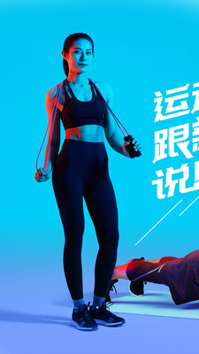 悦动圈跑步安装最新版