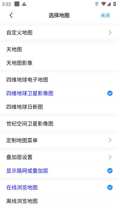奥维互动地图2025最新版