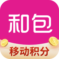 中国移动和包支付app安装