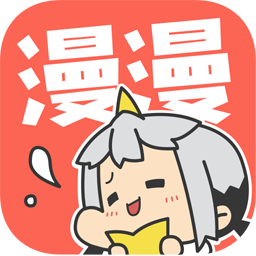 漫漫漫画appv5.2.51