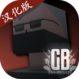 gorebox手机版(G沙盒仇恨)