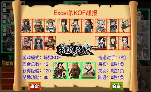 excel杀最新版