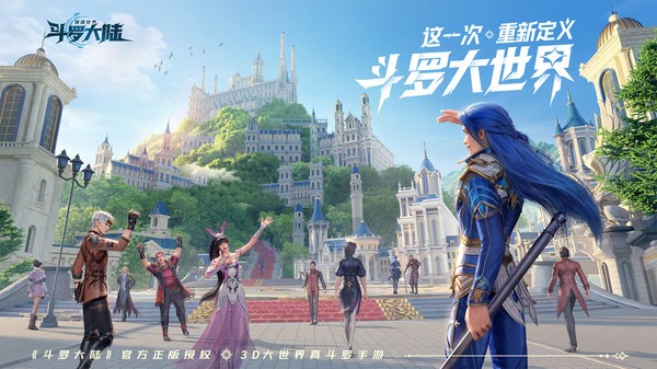 斗罗大陆猎魂世界官服