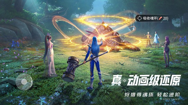 斗罗大陆猎魂世界官服