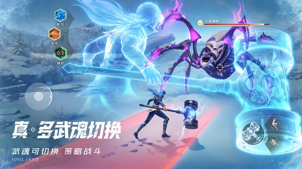 斗罗大陆猎魂世界官服