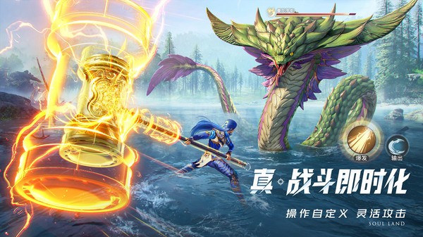 斗罗大陆猎魂世界官服