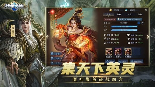 战争之轮手游正版