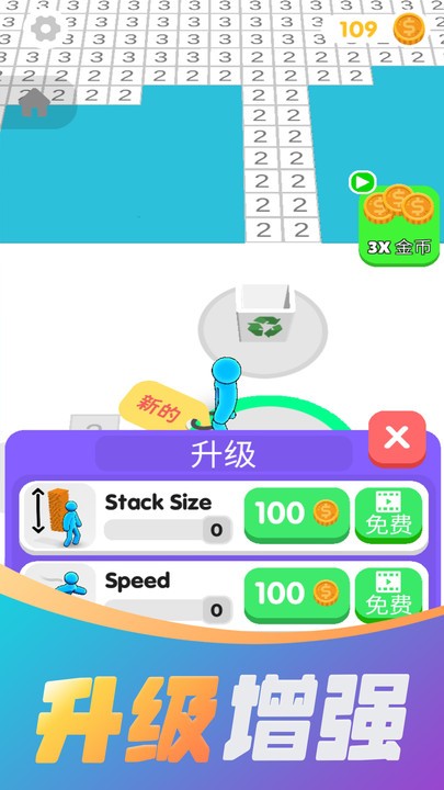彩色数字3D游戏