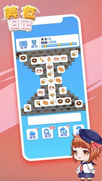 美食日记游戏手机版