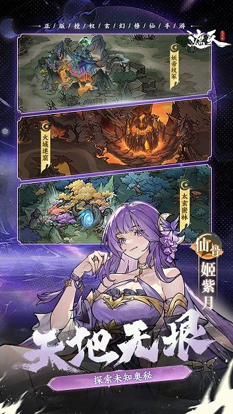 遮天凡尘一叶手游
