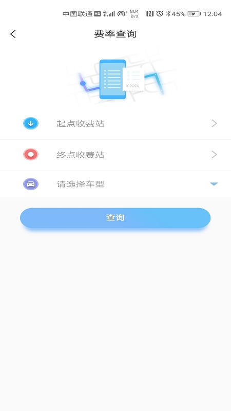 赣通宝app