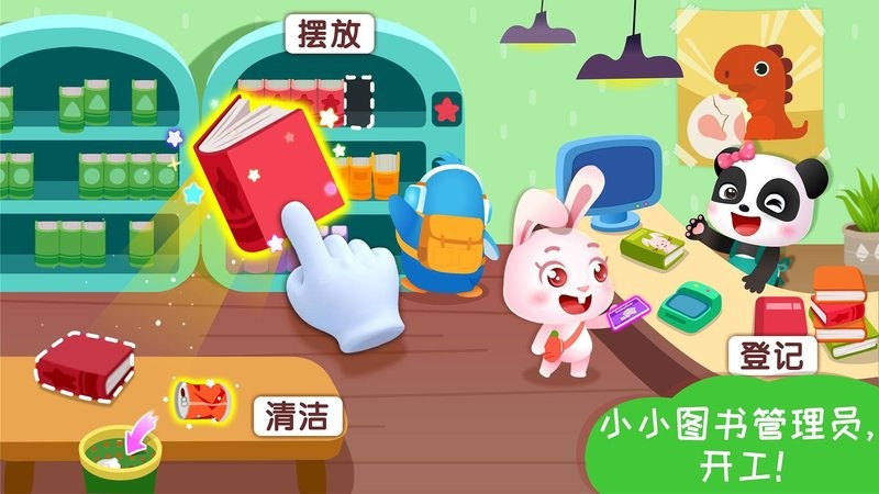宝宝梦想小镇宝宝巴士手游