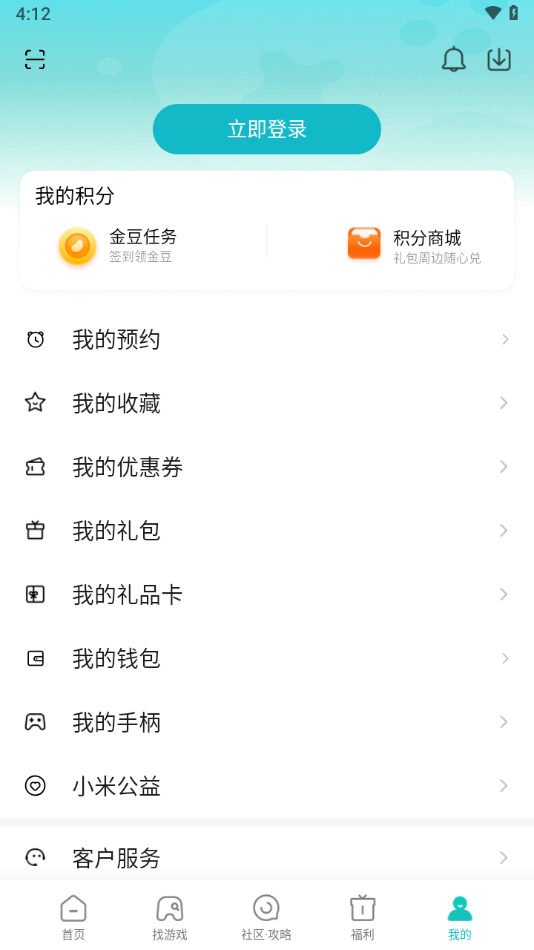 小米游戏中心安装