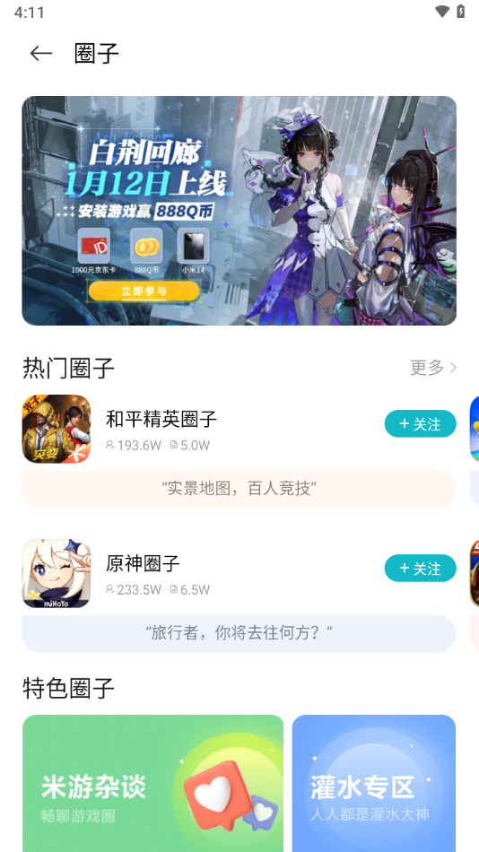 小米游戏中心安装