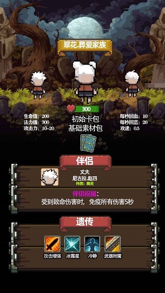 家族传说单机游戏