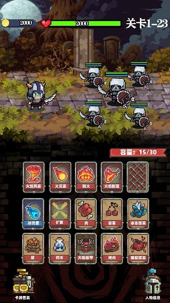 家族传说单机游戏