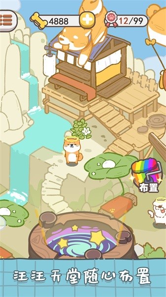 狗子重生模拟器手游