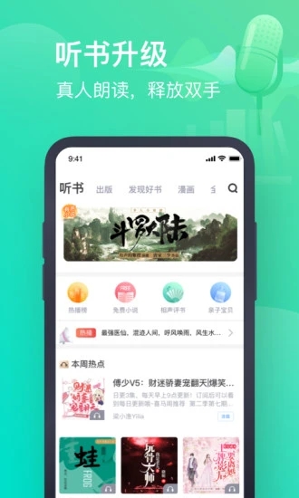 书旗小说免费最新版本