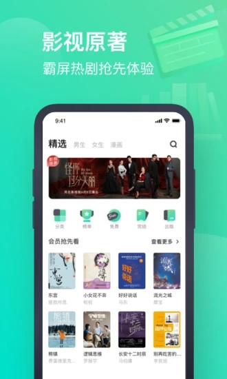 书旗小说免费最新版本