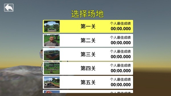 爸爸送儿子去上学游戏(极速青春终极狂飙)