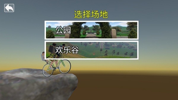 爸爸送儿子去上学游戏(极速青春终极狂飙)