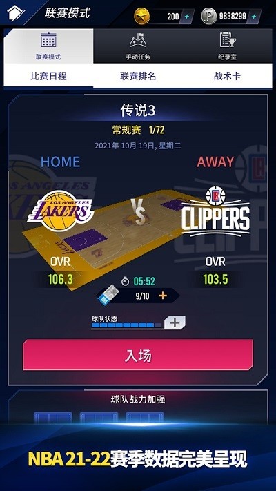 nba now23手游