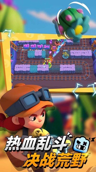 brawl stars荒野乱斗国际服