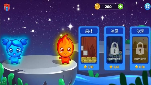 森林冰火人手机版