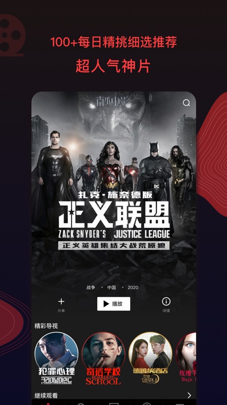 南瓜电影安卓免费版