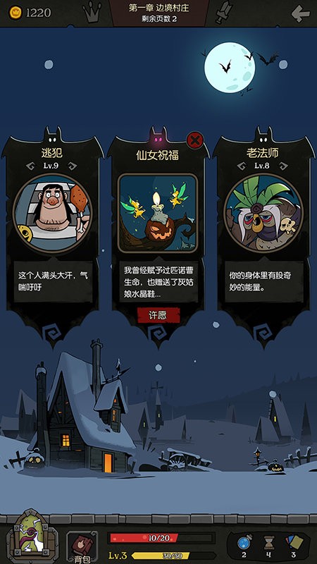 月圆之夜手游官方版