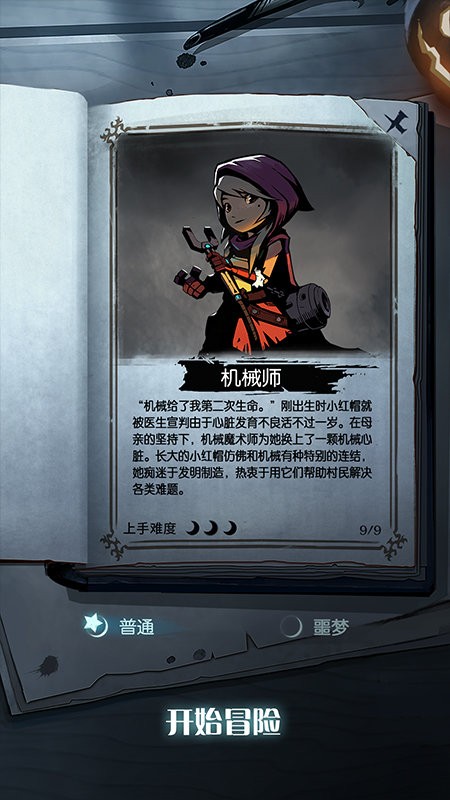 月圆之夜手游官方版