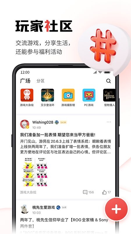 游民星空手机版(gamersky)