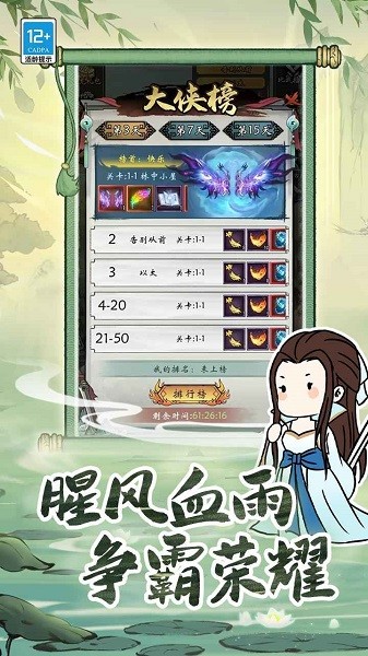 无名忍者跳手机游戏