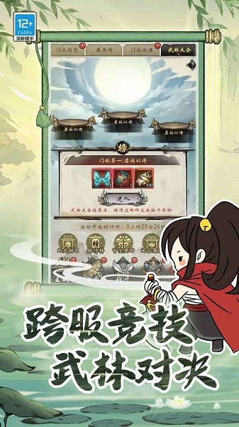无名忍者跳手机游戏