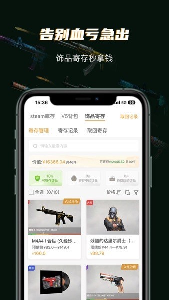 v5item交易平台