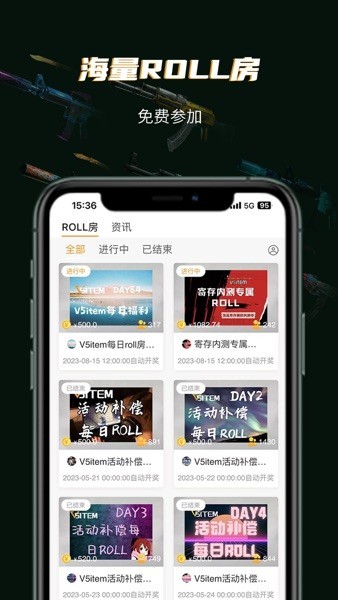 v5item交易平台