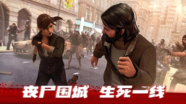 僵尸前线3d最新版