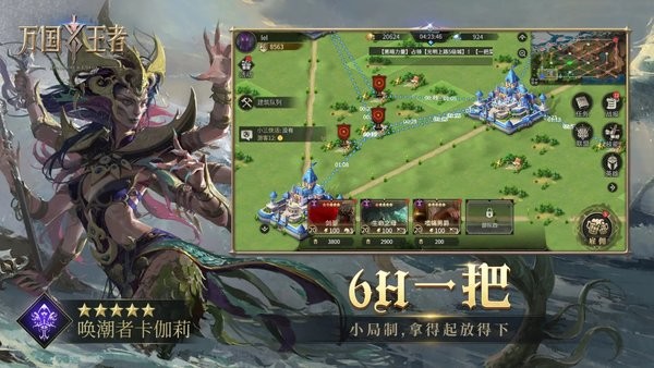 万国王者手游