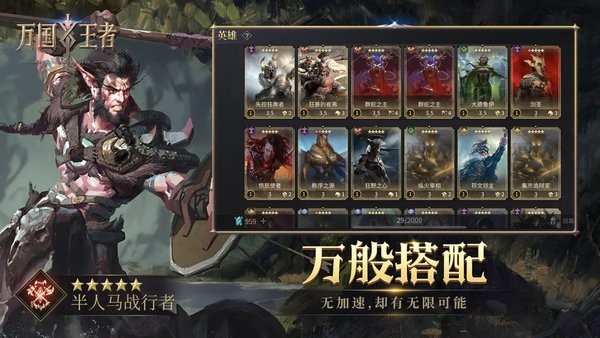 万国王者手游