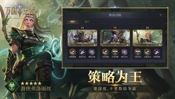 万国王者手游