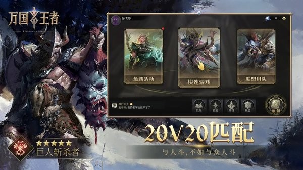 万国王者手游