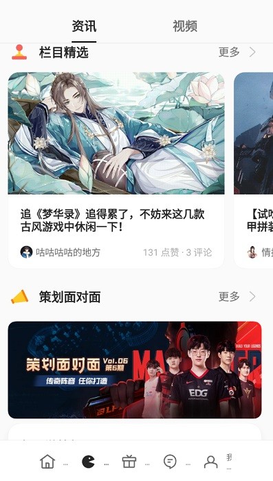 oppo游戏中心最新版本