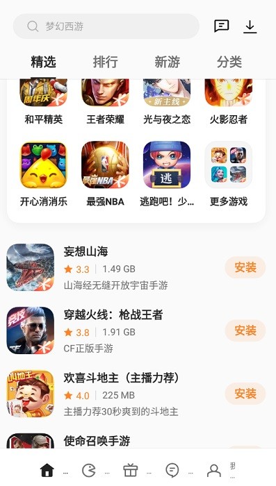 oppo游戏中心最新版本