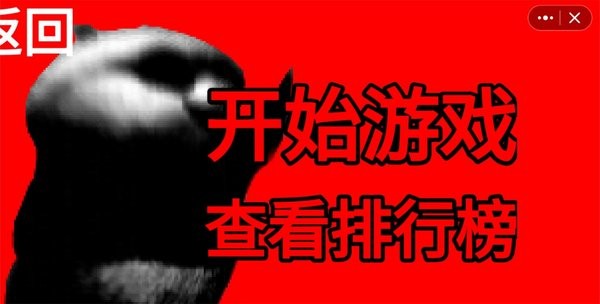 国宝惊魂二代手机版